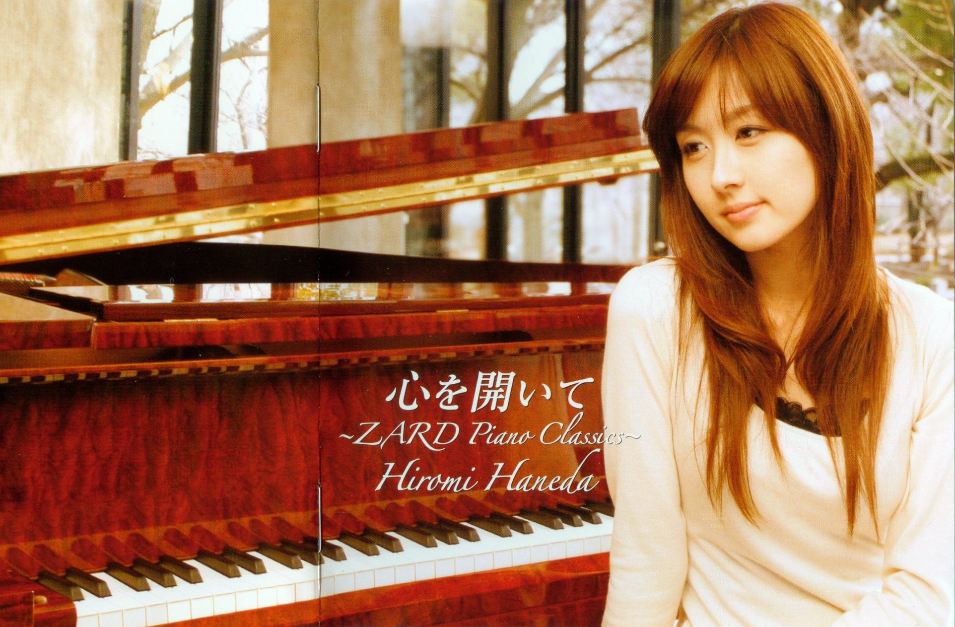 羽田裕美 – 心を開いて～ZARD Piano Classics～