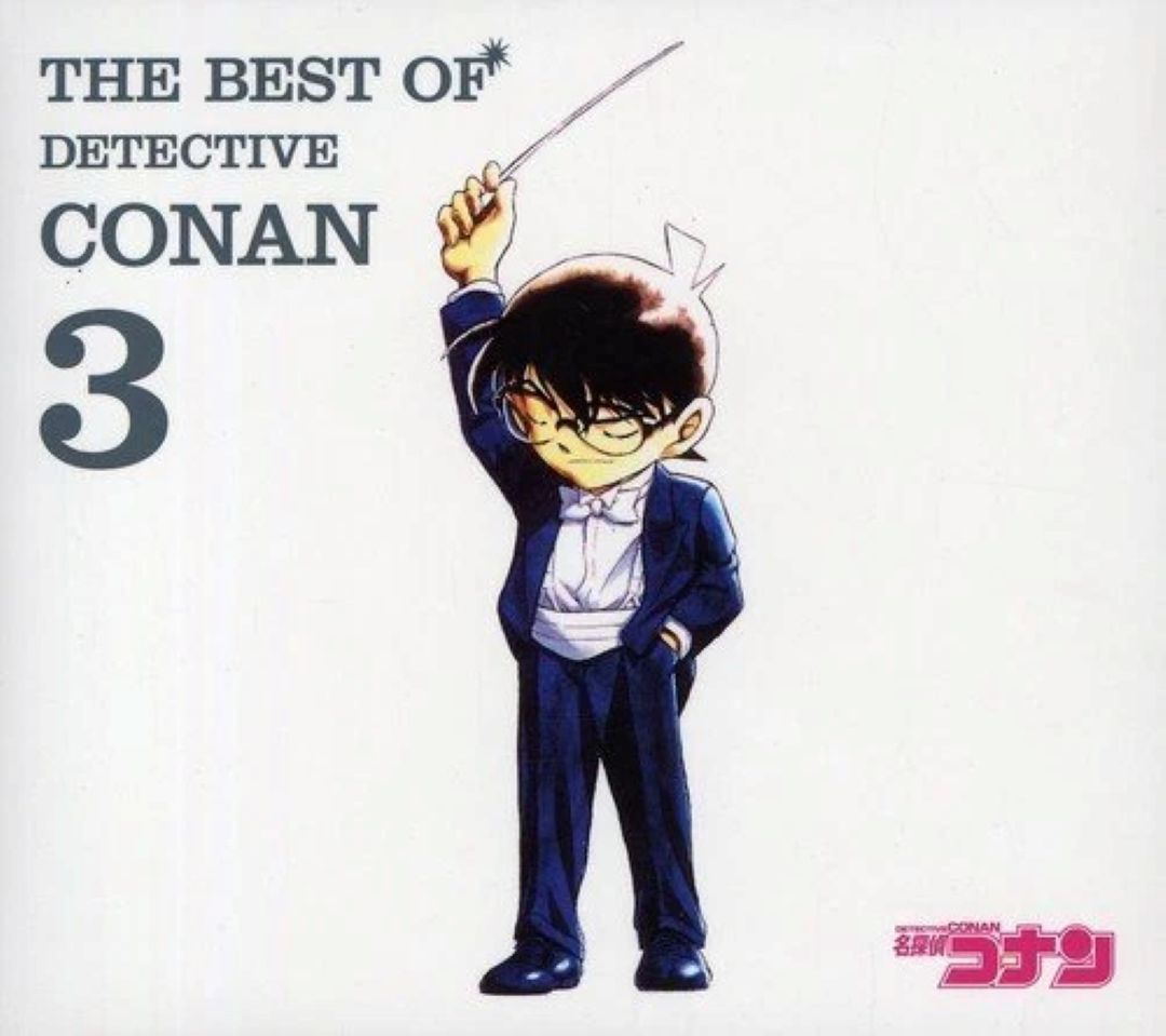 THE BEST OF DETECTIVE CONAN 3 (下)