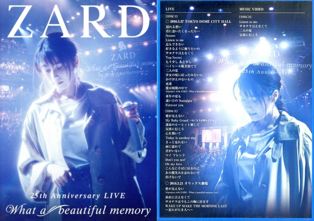ZARD What a beautiful memory 2016 (下)